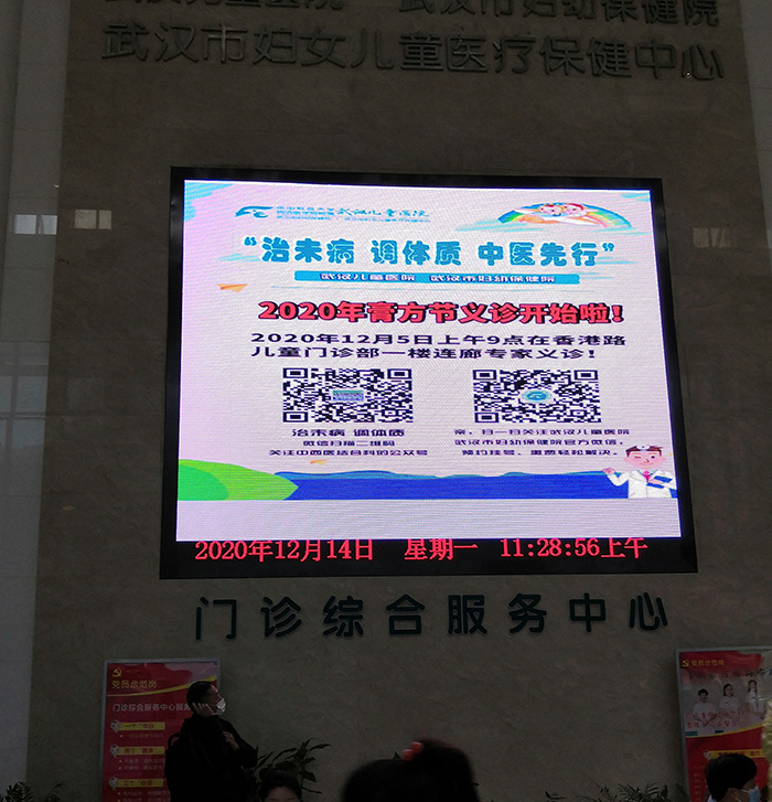 湖北武漢兒童醫院室內P4全彩屏