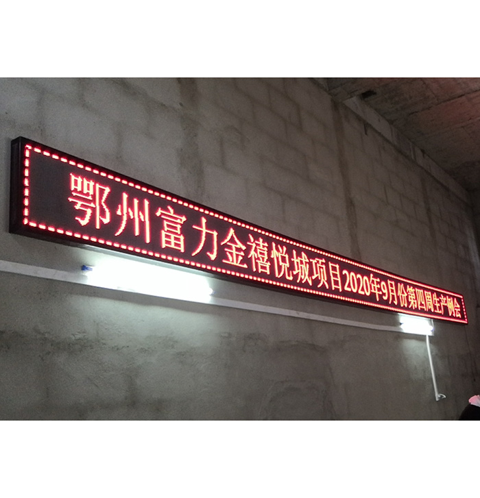 中建三局鄂州項目部會(huì )標屏