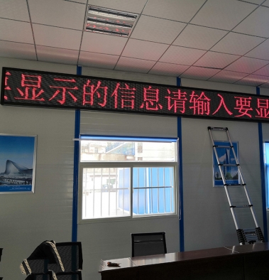 黃石會(huì )議室室內5.0單紅屏