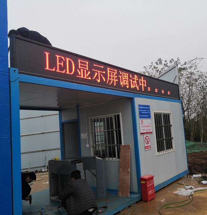 保定室外LED屏運行需要考慮的問(wèn)題